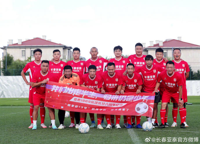 探秘长春亚泰足球俱乐部,绿茵场上的激情与梦想 探秘长春亚泰足球俱乐部,绿茵场上的激情与梦想