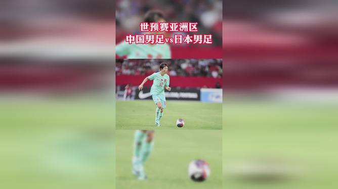 日本足球 vs 中国直播视频,从哪看、怎么看、看什么,我这几年踩过的坑全告诉你 日本足球 vs 中国直播视频,从哪看、怎么看、看什么,我这几年踩过的坑全告诉你
