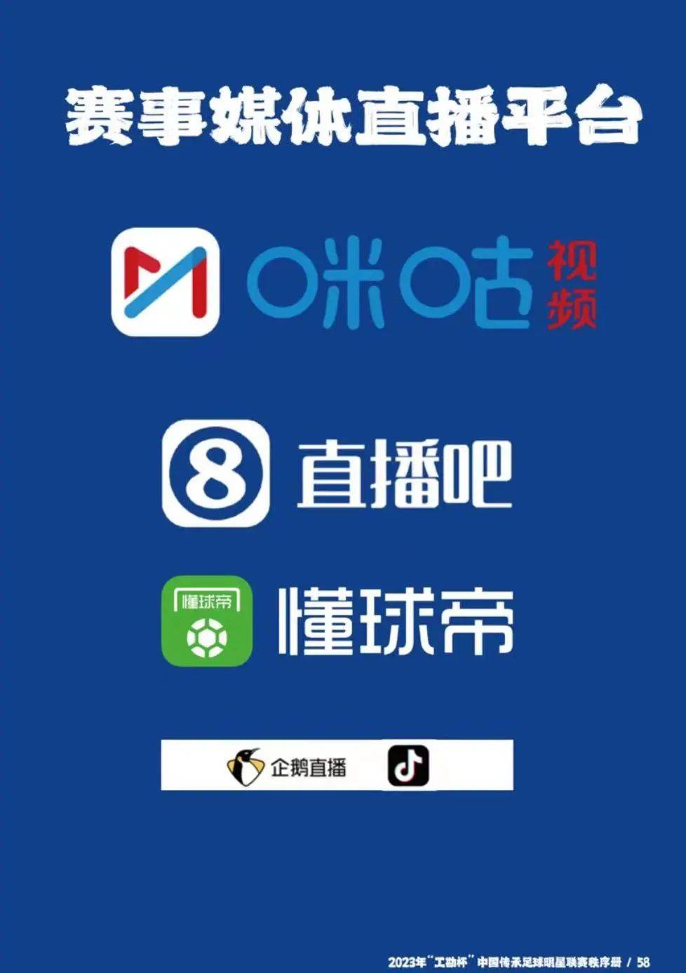 CBA辽宁vs八一视频直播，在家看球也能热血沸腾