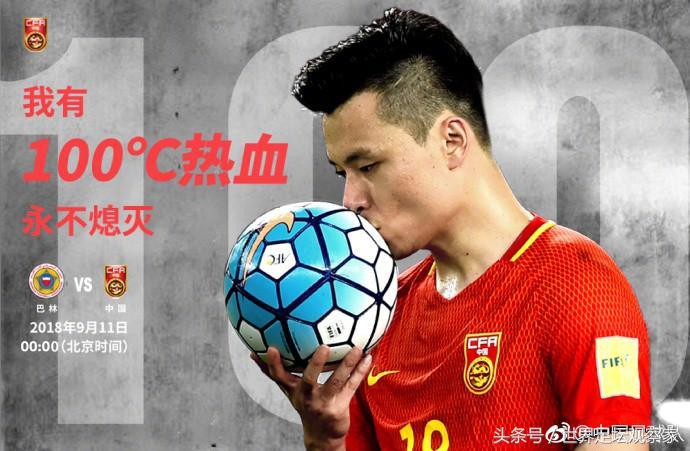 中国vs澳巴林直播视频,一场看得见的热血与策略 中国vs澳巴林直播视频,一场看得见的热血与策略