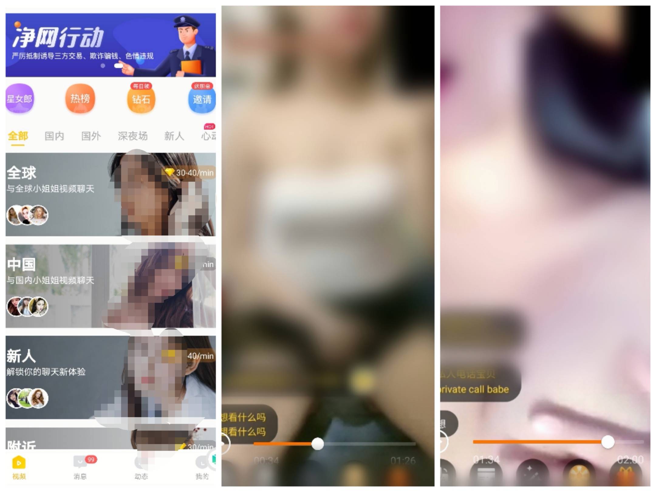 从vs色情免费视频直播说起,聊聊技术、流量与那些说不清的灰色地带 从vs色情免费视频直播说起,聊聊技术、流量与那些说不清的灰色地带